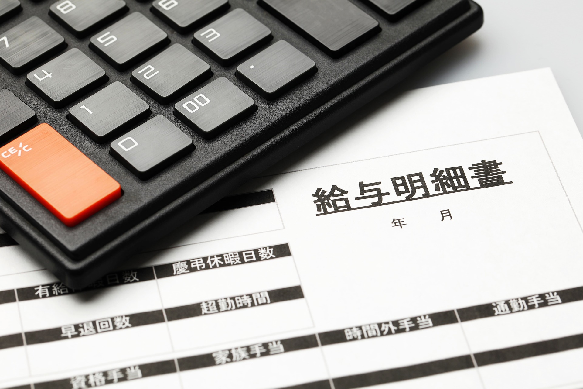 製造